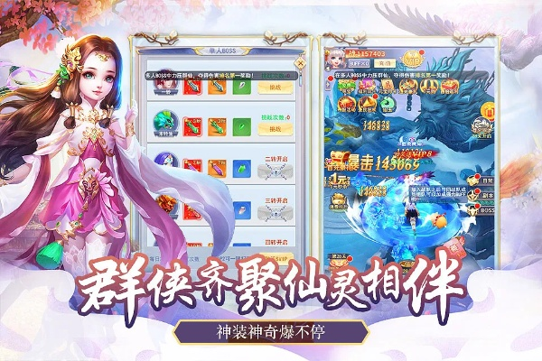 仙侠官方下载,全面执行数据设计 特别版_v9.298