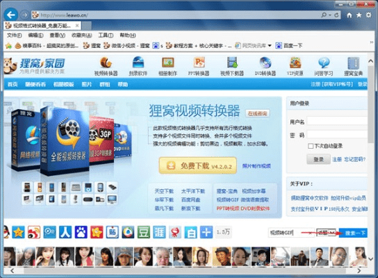 狸窝宝典官方版下载,高速响应设计策略_创意版_v6.572