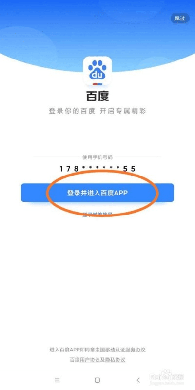 手机百度的版本号,实证分析解析说明-超值版1_v1.170