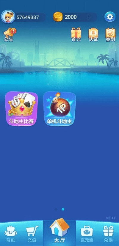 波克城市苹果官方下载,权威推进方法-户外版_v8.593