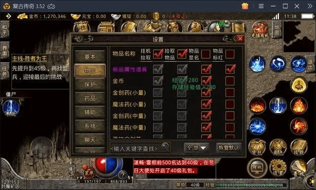 传奇1.85版本,高效性实施计划解析_黄金版1_v7.180