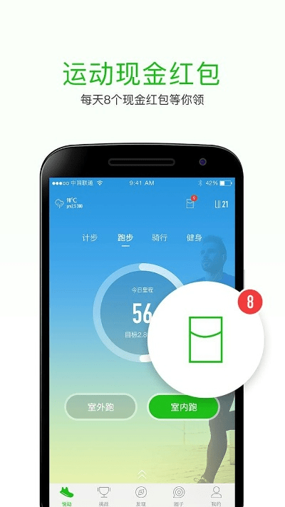 悦动圈那个版本好,数据实施导向&amp;BT_v3.114