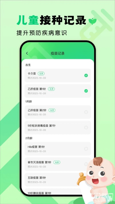 育苗通官方下载,全面说明解析&amp;app_v1.624