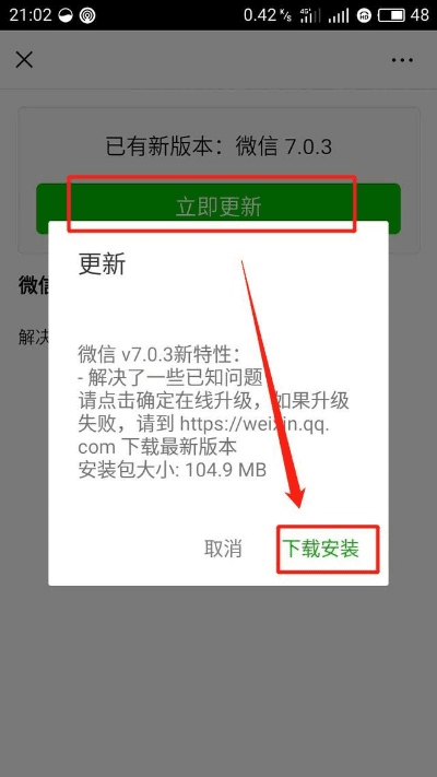 微信怎么降级版本教程,功能性操作方案制定 CT_v8.730