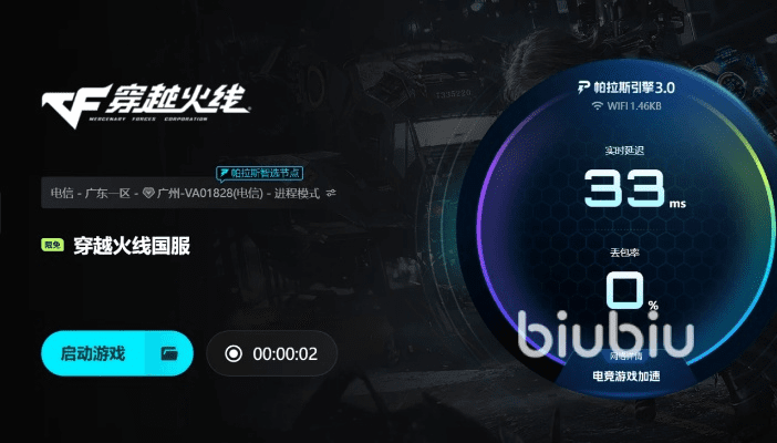 cf加速器官方下载,持久方案设计|专家版_v10.644