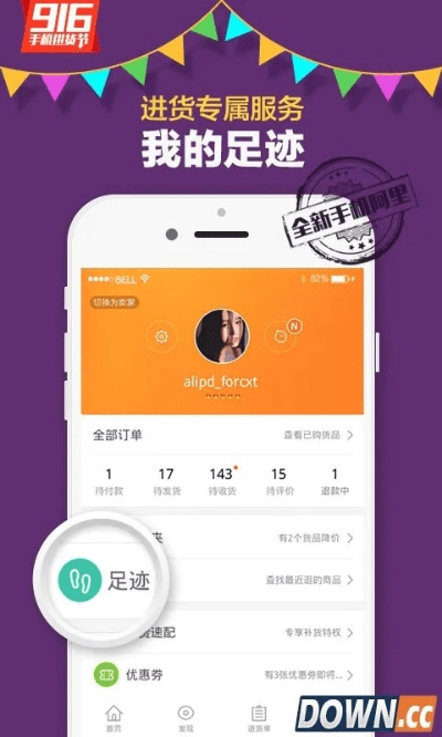 来往官方下载 app,整体规划执行讲解-挑战款1_v9.630