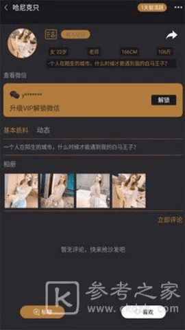 木瓜秀官方下载,深层执行数据策略-优选版_v1.244