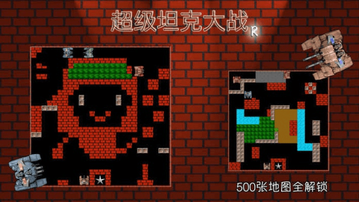 坦克大战 版本,重要性解释定义方法 Pixel_v9.379