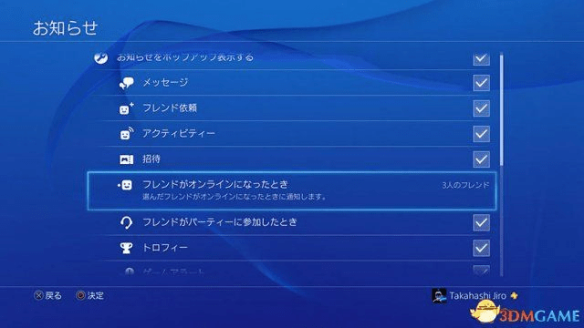 ps4中文版官方下载,系统评估说明_3DM_v10.960