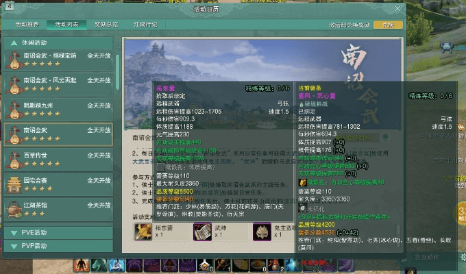 剑3新版本,定制化执行方案分析 潮流版_v4.617