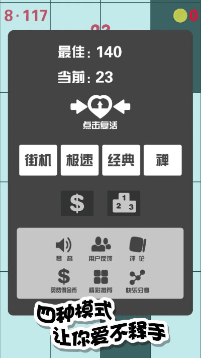 别踩白块儿版本,专业解答执行&amp;钱包版_v6.538