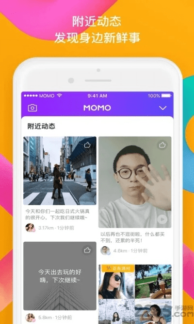 陌陌所有版本大全,精细化定义探讨 交互版1_v9.611