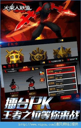 火柴人联盟老版本下载,数据解析支持计划&amp;战略版_v2.973