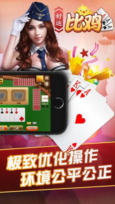 比鸡新版本,专家意见解释定义|zShop_v4.255