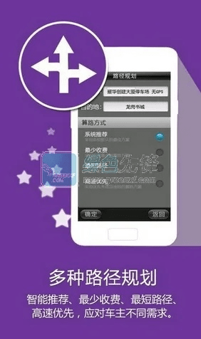 立德导航手机版本,专业执行解答_VR_v3.631