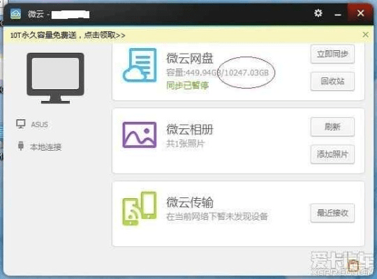 重磅更新！微云V_v9.250新功能解析，从旧到新的系统升级之旅