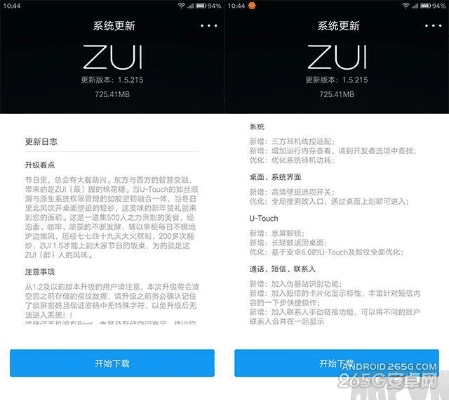 zuk 官方固件下载,精细化方案实施 免费版_v1.109