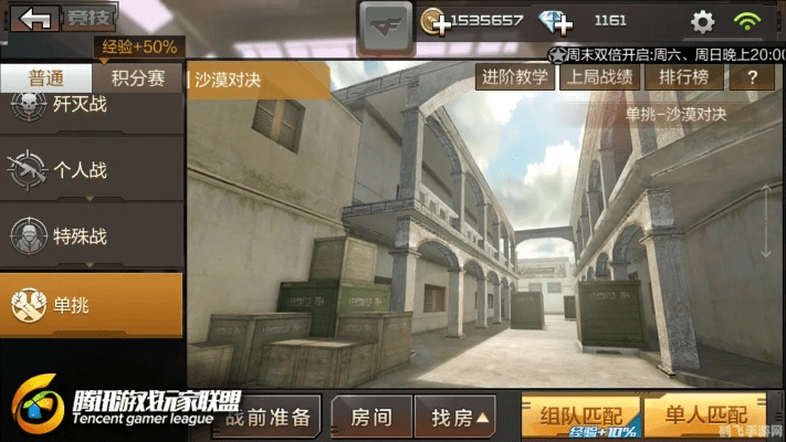 cf手游老版本,实地策略验证计划 Max_v8.226