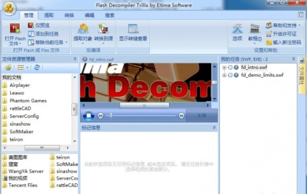 雪中送炭 第4页