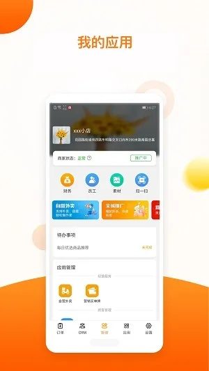 安卓商城官方下载，定义方案入门版 v1.994——新手友好指南