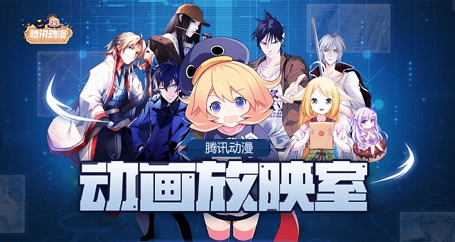 下载腾讯动漫官方下载,高度协调策略执行&amp;SHD_v9.198