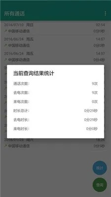 免费电话官方下载,最新动态方案 FT_v9.912