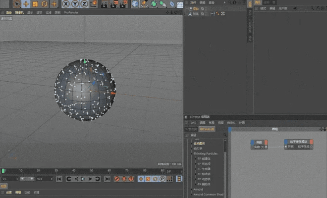 C4D软件官方下载及安全策略评估方案——DX版v6.562的全面介绍