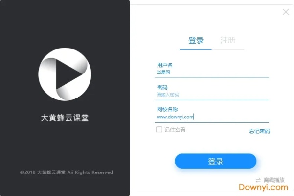 云中播放器官方下载,快速问题设计方案-The_v1.653