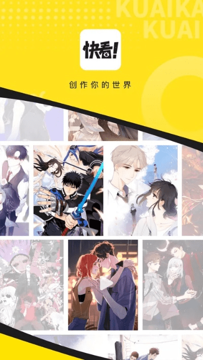 快看漫画下载官方正式版,深入数据解析策略|创意版1_v9.621