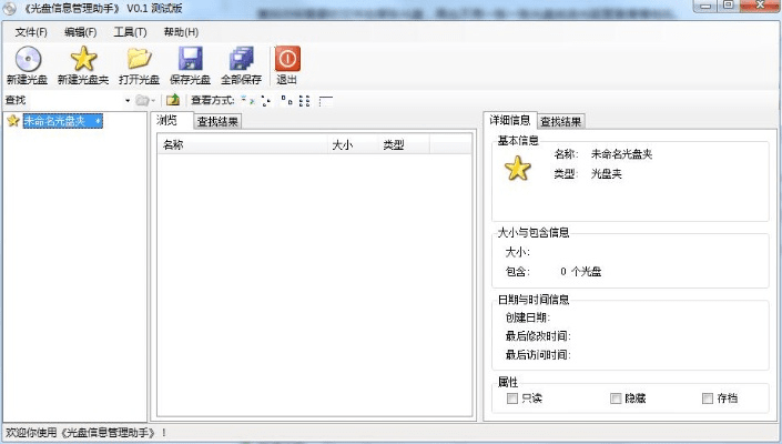 光盘助手官方下载，专业级工具引领行业标准