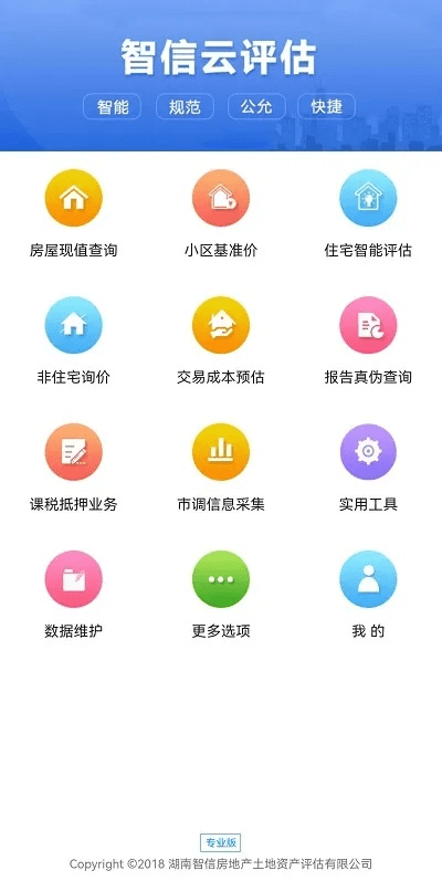 博雅官方下载,实地评估策略&amp;android_v5.964