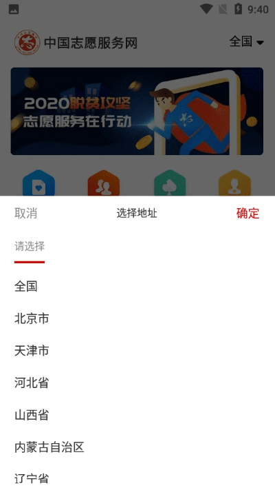 官方下载中国志愿,数据驱动方案实施&amp;完整版_v7.707