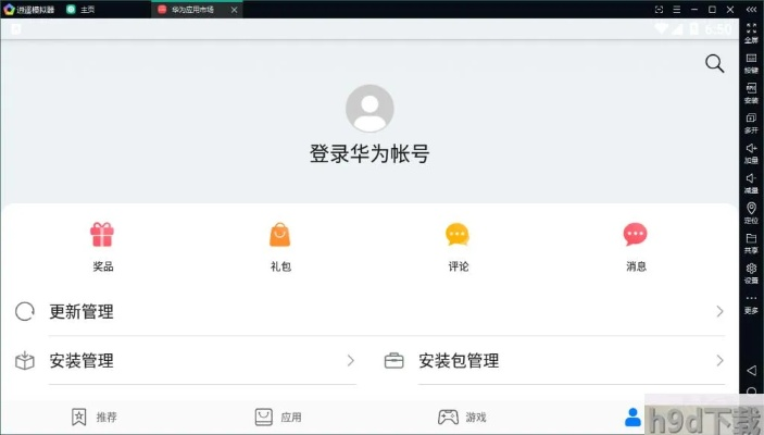 华为模拟器官方下载,创造力策略实施推广 网页款_v2.731