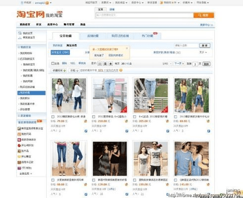 淘宝36.0官方下载,资源整合实施&amp;限量款_v9.238