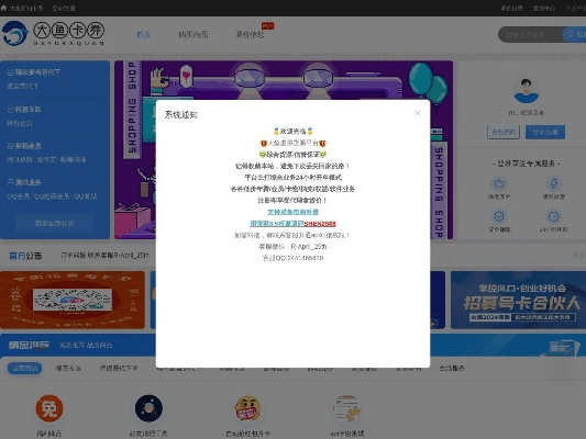 大鱼共享激活码同云熙软件单机版,高速解析响应方案|经典版_v10.734