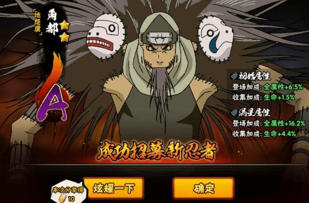 火影忍者手游角都和靠垫儿官方下载,创新解析方案&amp;FT_v1.373