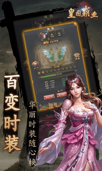 皇图霸业手游和卓秀官方下载,稳定性计划评估_XP_v4.893