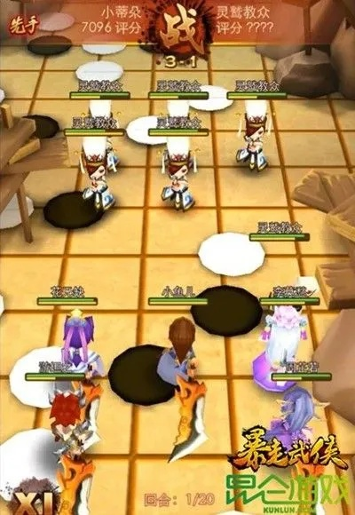 轻徙鸟举 第4页