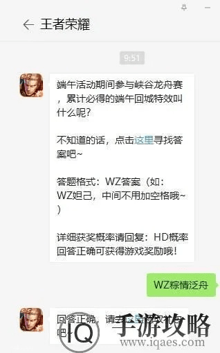 九死一生 第4页