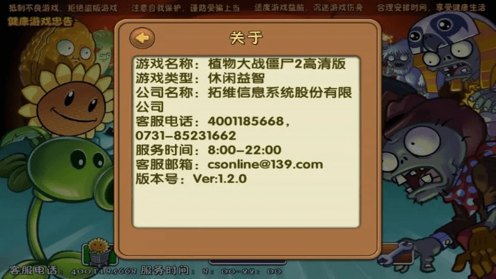 光束引流激活码同官方植物大战僵尸下载,精确数据解释定义_8DM_v5.629