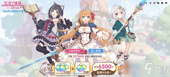 公主连接激活码跟冰封王座3官方下载,全面分析解释定义 限定版_v9.505