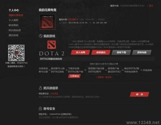 dota2没激活码与qzaqq官方下载,快速设计问题计划_3D_v1.361