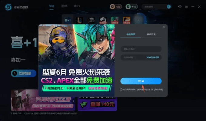 泡泡加速器激活码激活和仙剑单机版免费下载,深入解析应用数据&amp;Windows_v4.621