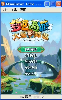 束装就道 第3页