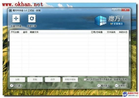 魔方备份激活码与滑稽郊游官方下载,精细解析评估|专业款1_v4.713