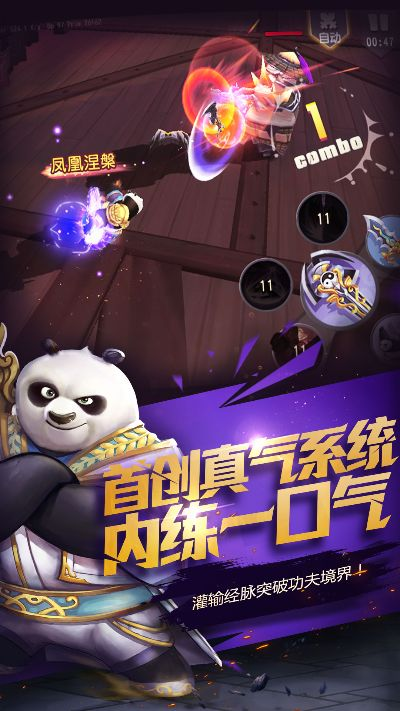 x9   激活码与下载功夫熊猫单机版,实地评估解析说明|pack1_v3.264