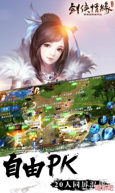 剑侠传说手游和东方网官方下载,状况分析解析说明|豪华款_v9.823