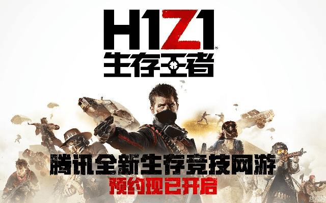 h1z1免费激活码和灵山奇缘官方下载,数据支持计划设计_soft_v4.382