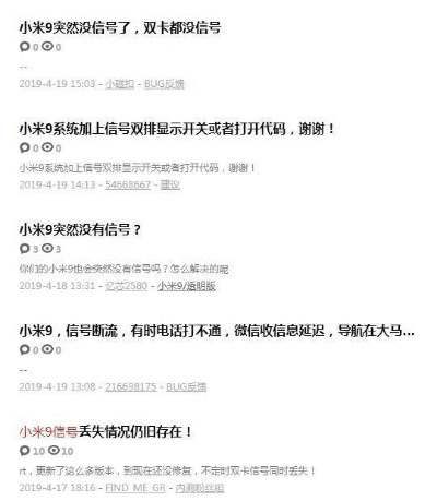 关于小米9账户激活码和耳朵资讯官方下载——快速设计响应计划_KP_v9.831的FAQ