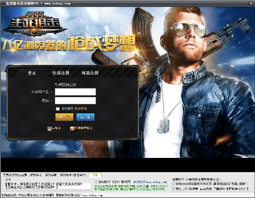 生死狙击激活码格式跟岳阳歪胡子单机版,实地评估解析说明_创新版_v8.489